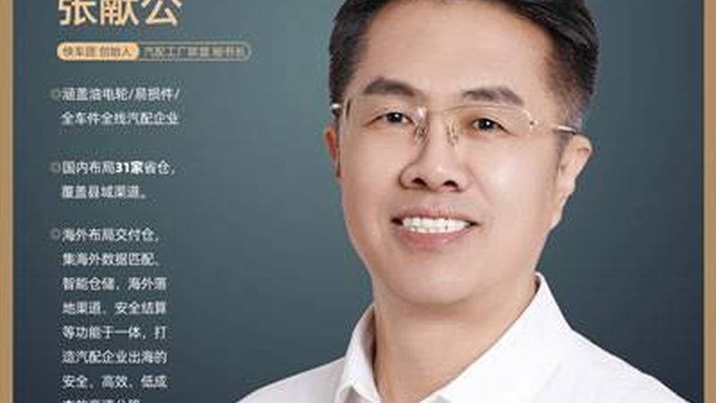 汽车底盘零部件分类标准揭秘：如何识别与选择