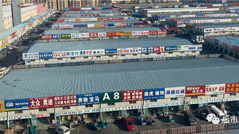 汽配批发厂家直销流程全解析：从选品到交付的每一步