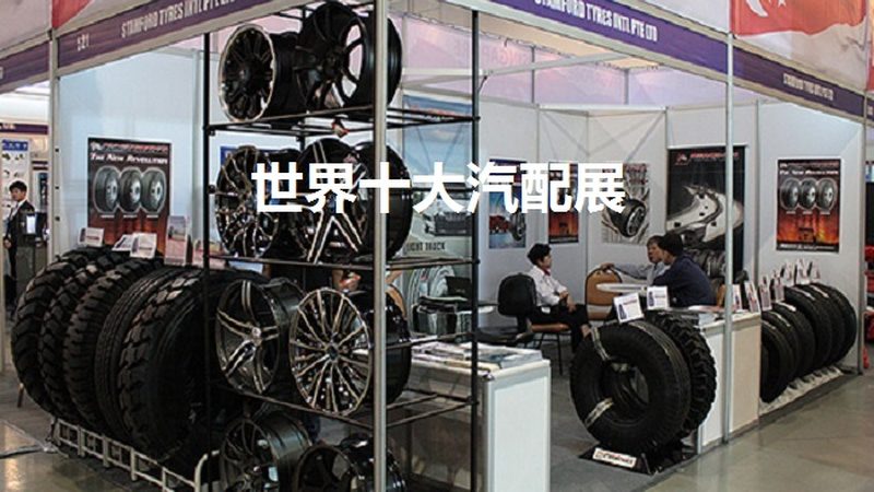 汽车配件生产厂家直销：揭秘货源、报价与选购之道